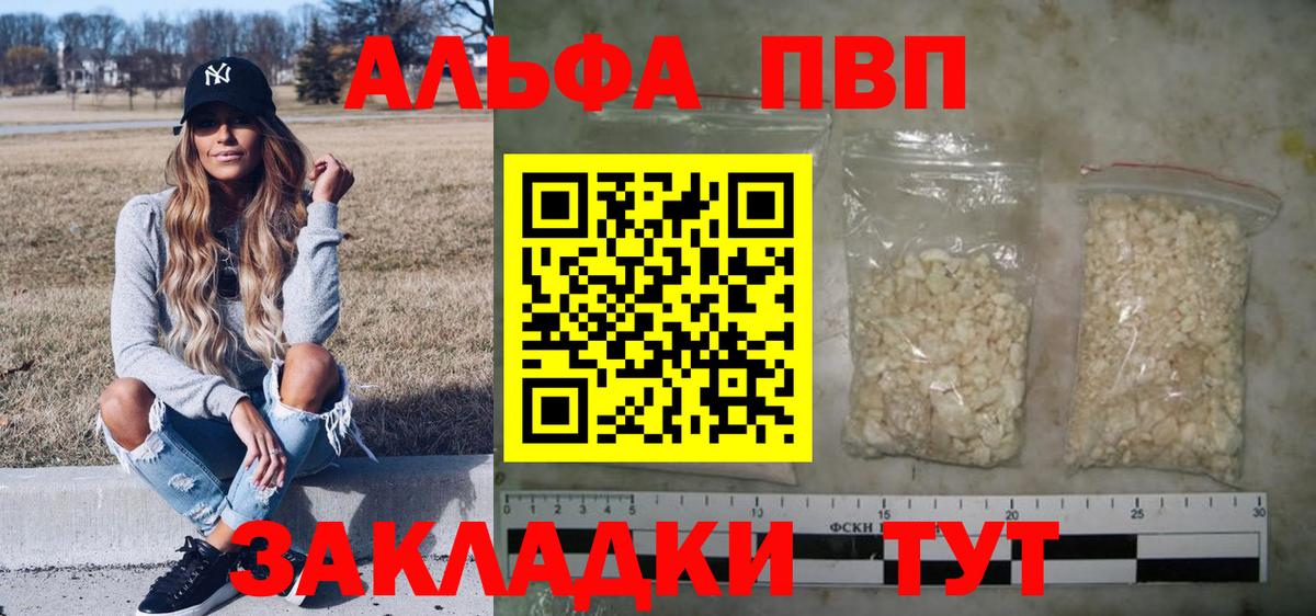 Alpha-PVP СК  Вход с VPN  Alfa_PVP кристаллы  Alfa_PVP  A-PVP Crystall  Елабуга 