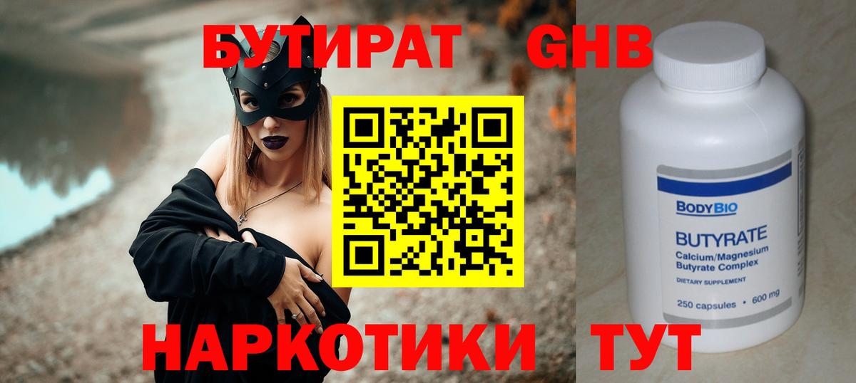 Елабуга  БУТИРАТ оксана  Вход с VPN 