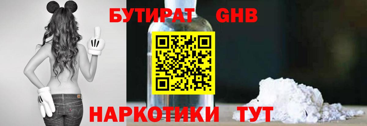 БУТИРАТ оксана Елабуга