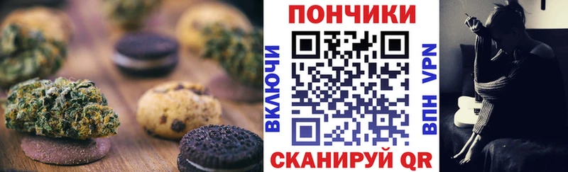 Canna-Cookies конопля  Елабуга 