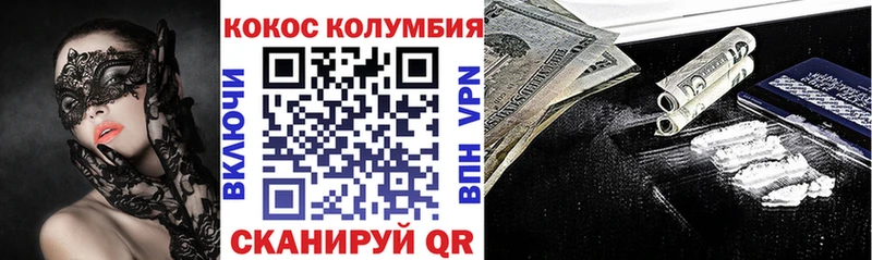 Кокаин Эквадор Елабуга