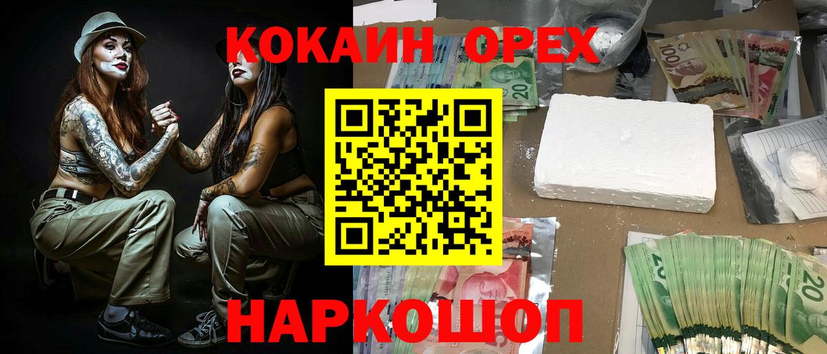 Кокаин 97%  Cocaine  КОКАИН 99%  Елабуга  Вход с VPN 