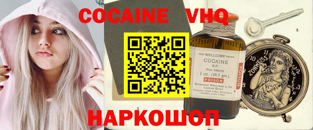 КОКАИН 98% Елабуга