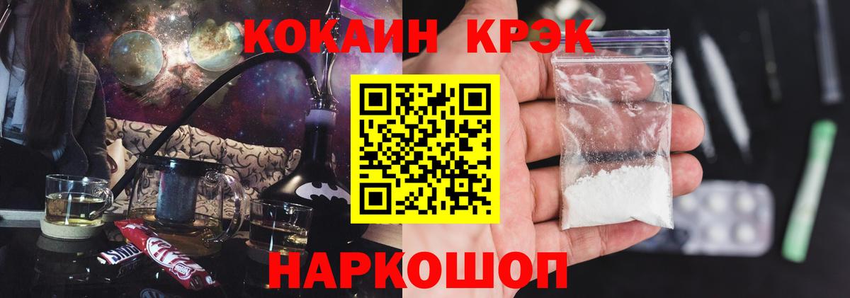 КОКАИН Боливия  Елабуга  Кокаин  Cocaine 99% 