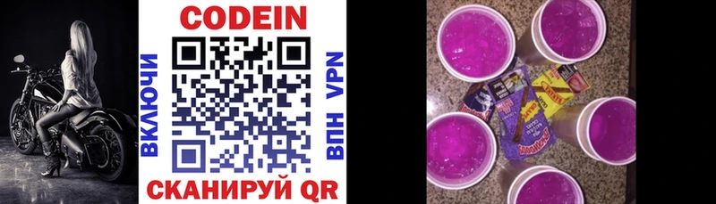 ссылка на мегу рабочий сайт  даркнет официальный сайт  Кодеин Purple Drank  наркошоп  Елабуга 