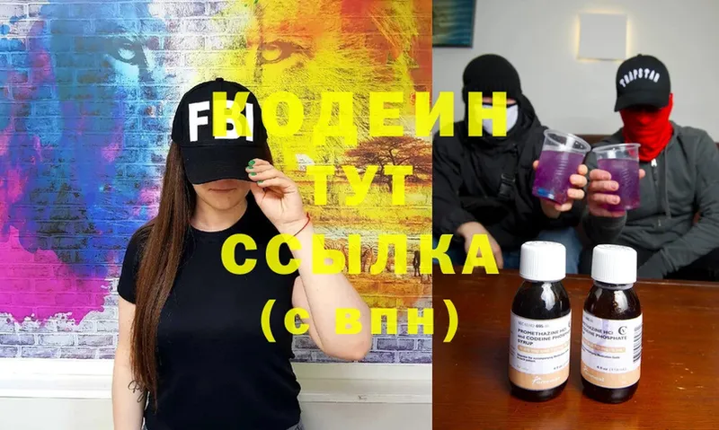 где можно купить наркотик  Елабуга  Кодеин Purple Drank 