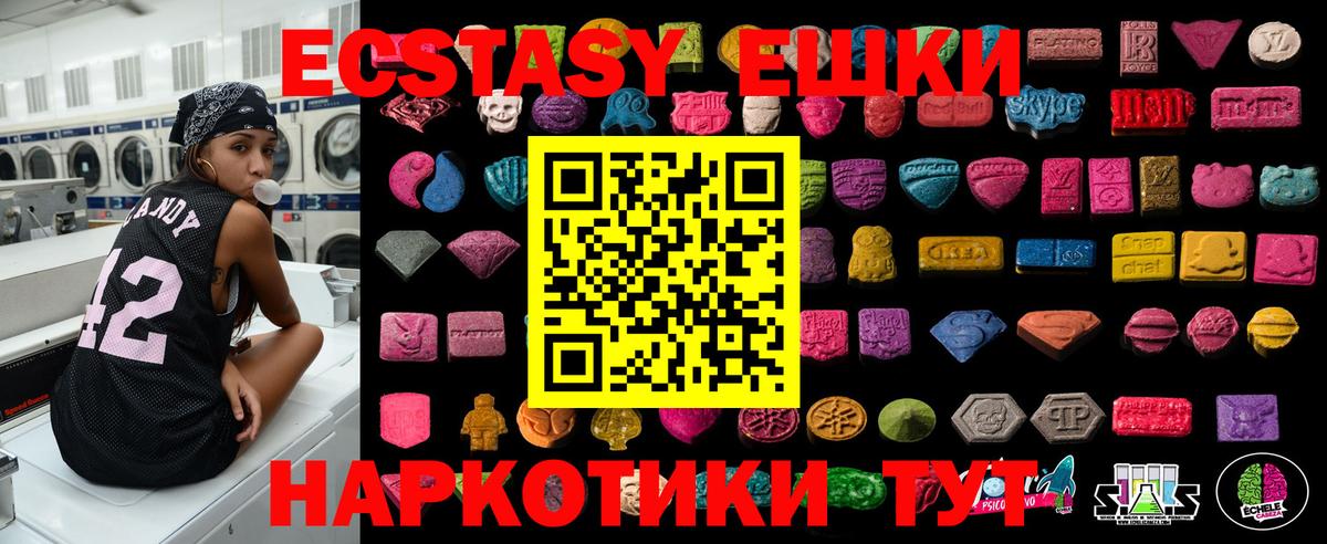 Ecstasy Дубай  Экстази 280мг  Экстази  Елабуга 