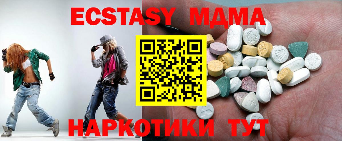 ЭКСТАЗИ Cube  Ecstasy  Ecstasy диски  Елабуга  Вход с VPN 