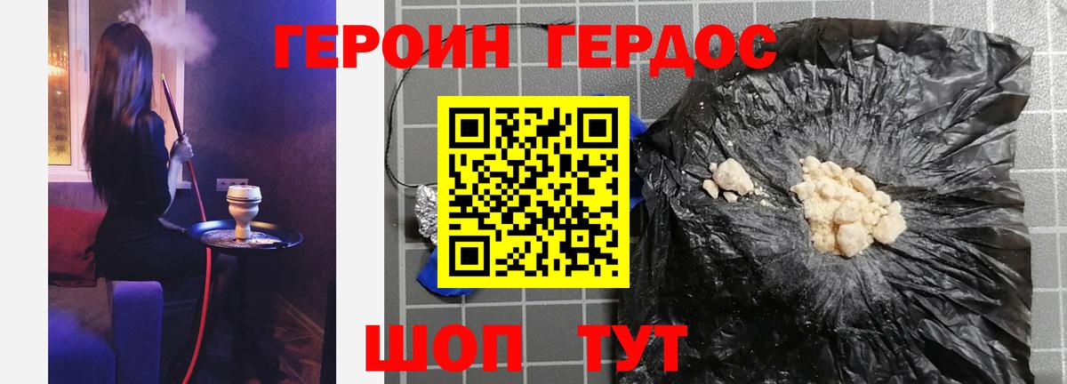 Елабуга  Героин Heroin  Вход с VPN 
