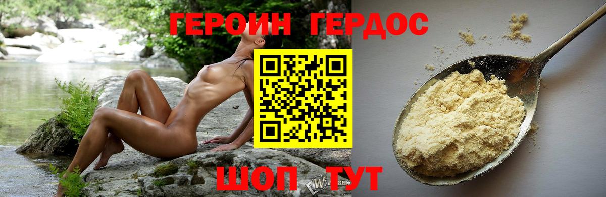 ГЕРОИН герыч  Елабуга 