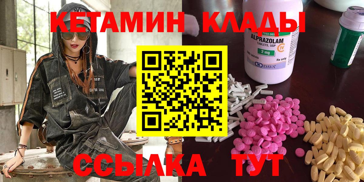 Елабуга  Кетамин ketamine  КЕТАМИН VHQ  Вход с VPN 