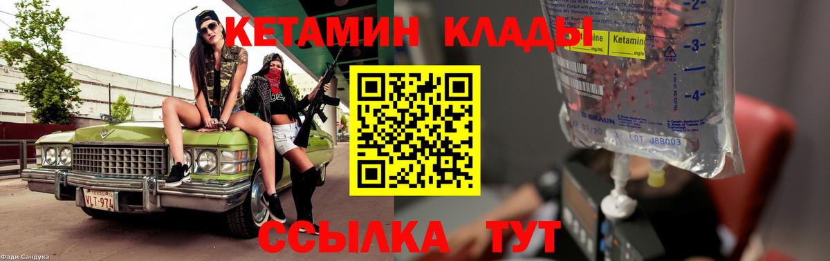 КЕТАМИН ketamine  Елабуга 