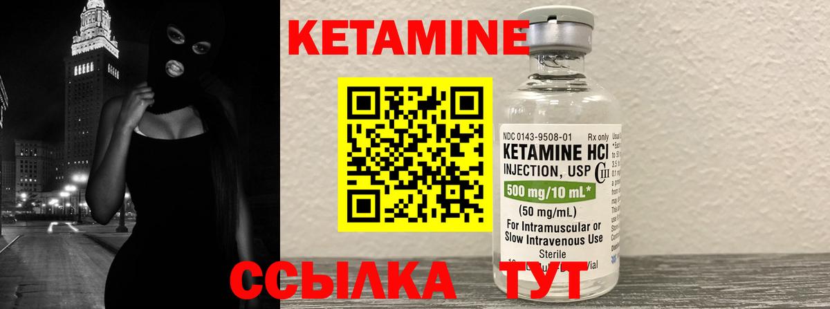 Кетамин ketamine Елабуга