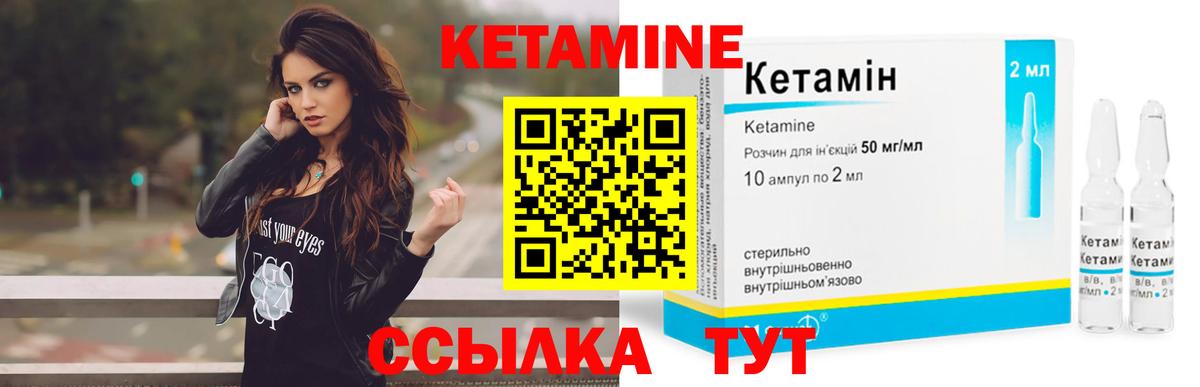 Кетамин ketamine Елабуга