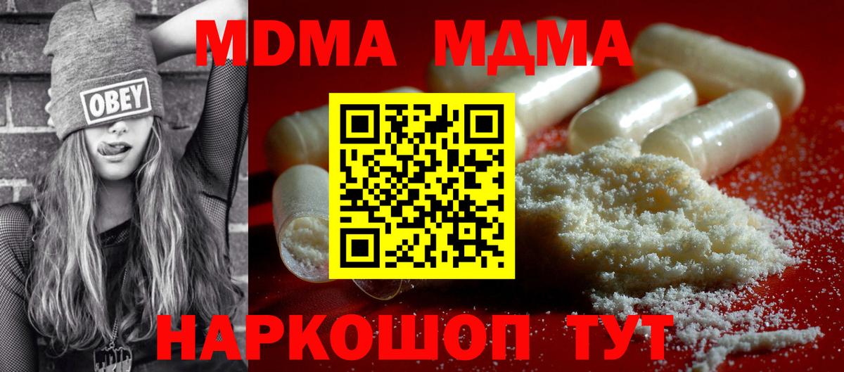 MDMA VHQ  Вход с VPN  МДМА молли  Елабуга 