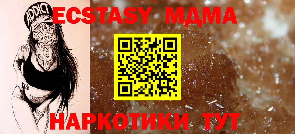 MDMA crystal Елабуга