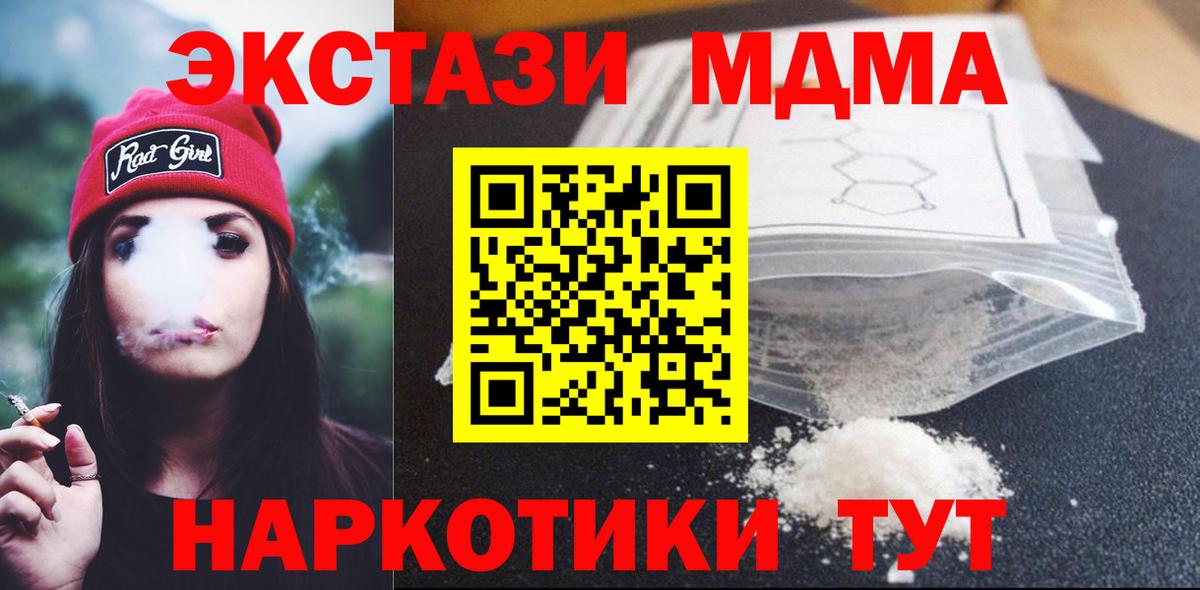 МДМА crystal Елабуга