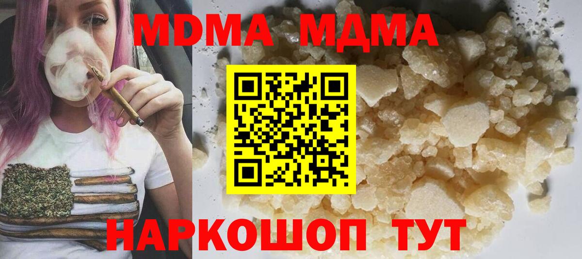 MDMA  Елабуга  MDMA кристаллы 