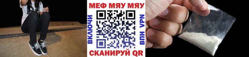 купить закладку  Елабуга  МЯУ-МЯУ 4 MMC 