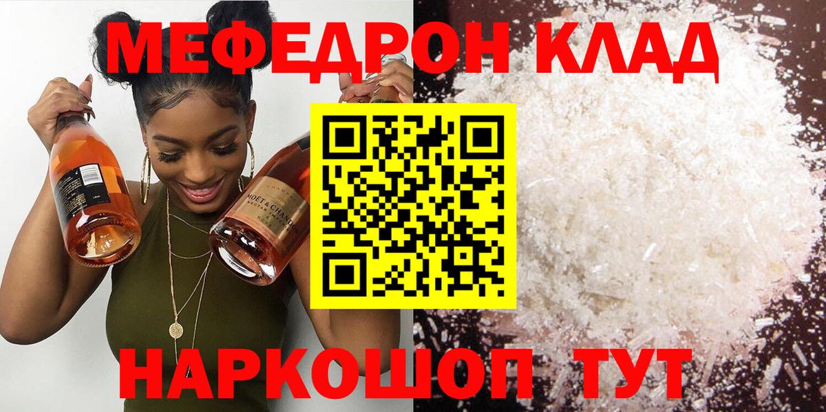 МЕФ  Мефедрон VHQ  Елабуга  Меф VHQ  Меф 