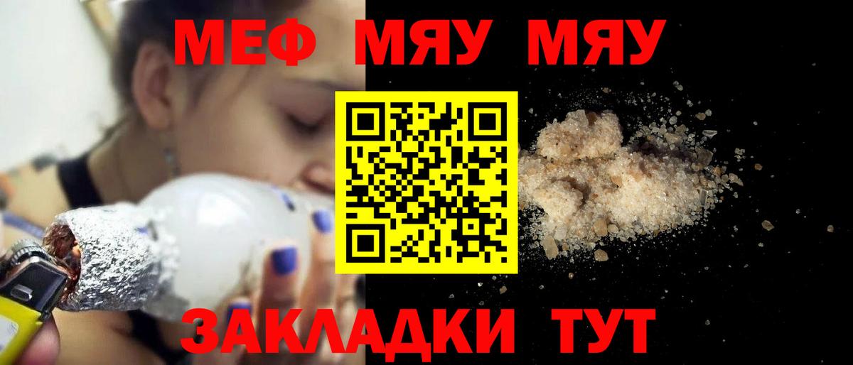 Елабуга  Меф  Меф мяу мяу  Вход с VPN  Мефедрон мяу мяу 