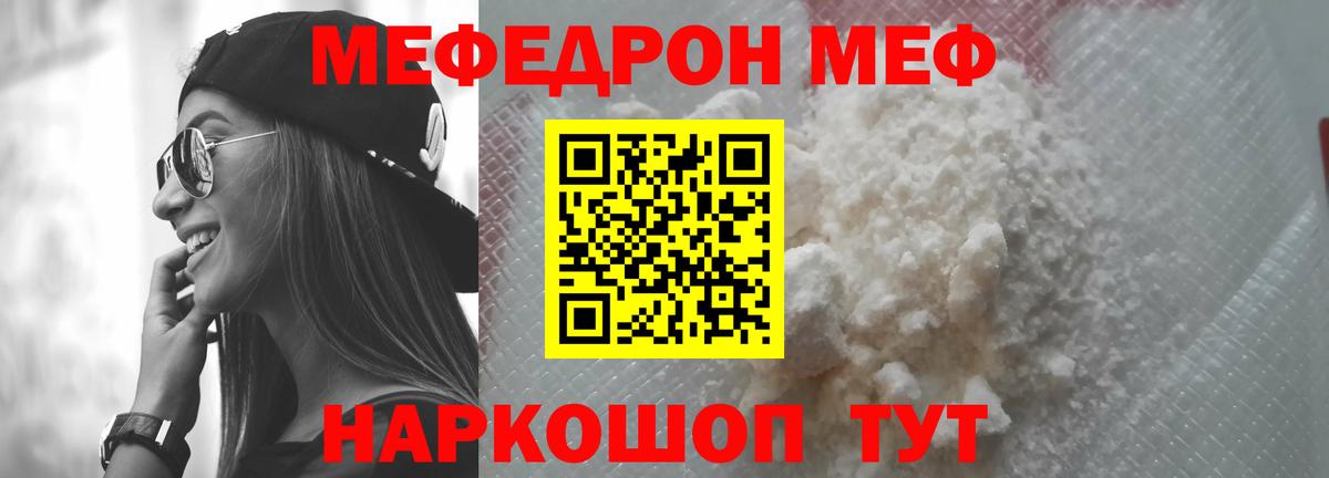 Меф кристаллы Елабуга