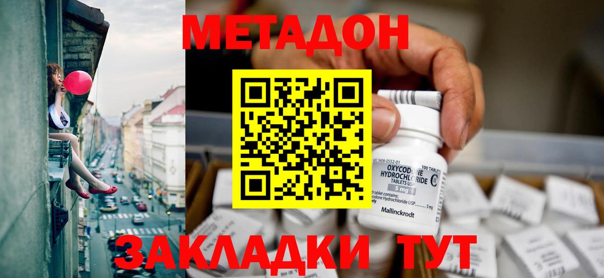 маркетплейс какой сайт  Метадон белоснежный  Елабуга  Вход с VPN  Метадон VHQ  OMG вход 