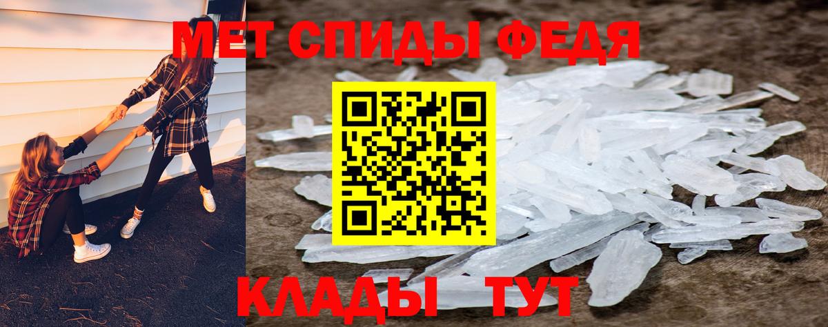 Первитин Methamphetamine  Вход с VPN  Елабуга  Первитин Methamphetamine 