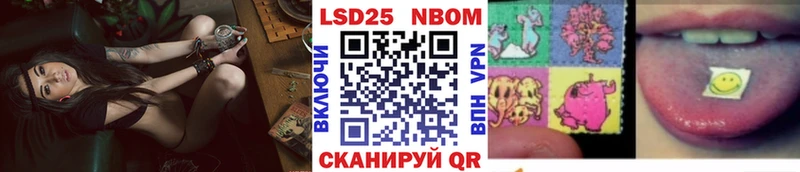 Марки NBOMe 1,8мг Елабуга