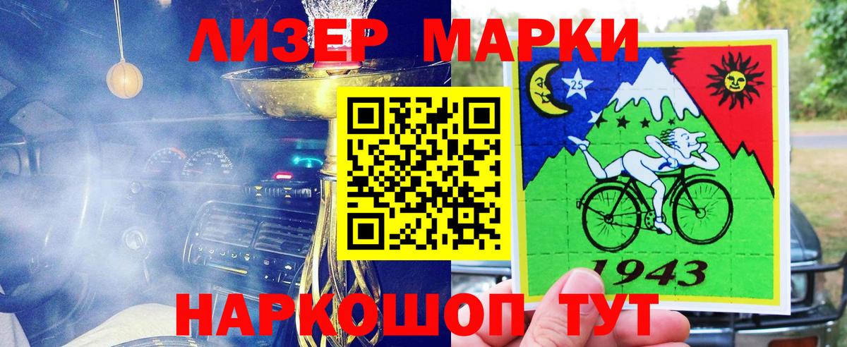 Марки NBOMe 1500мкг Елабуга