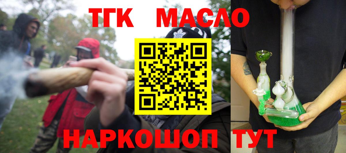 ТГК Wax  наркошоп  Елабуга 