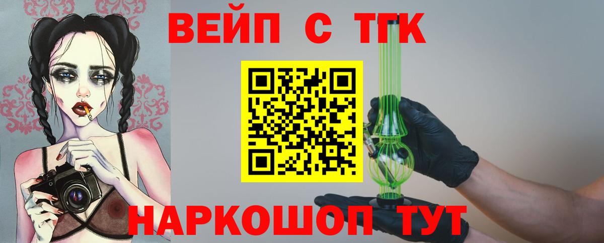 ТГК концентрат  Вход с VPN  Елабуга  Дистиллят ТГК жижа 