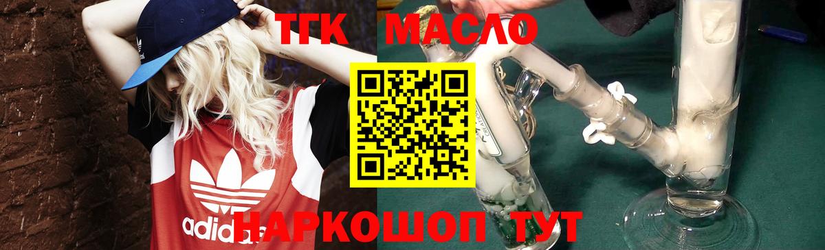 Дистиллят ТГК концентрат Елабуга