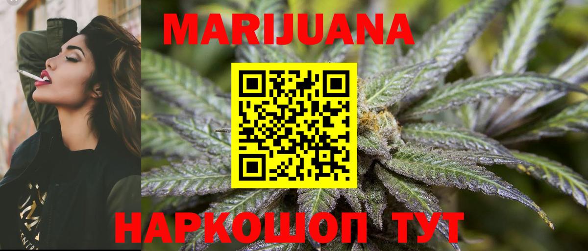 Канабис планчик Елабуга