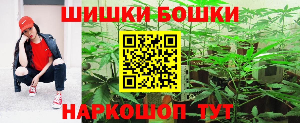 Бошки Шишки тримм  МАРИХУАНА семена  Елабуга  Бошки марихуана THC 21% 